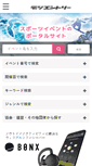 Mobile Screenshot of dgent.jp